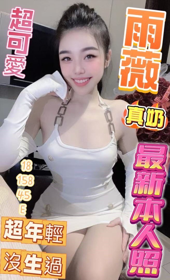 培培 台北 大學生 34D 擅長簡單中文溝通